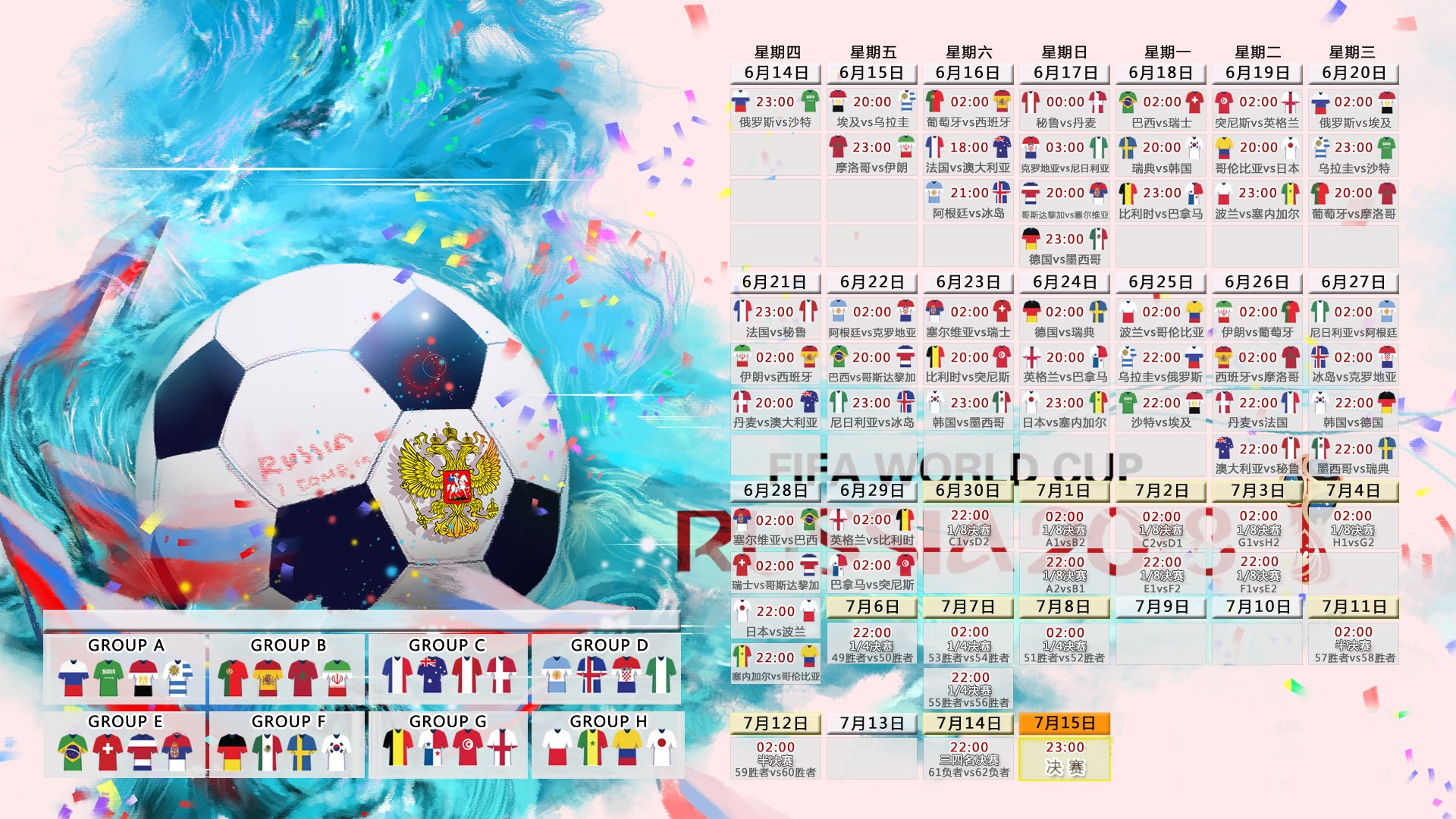 震撼世界的绿茵奇迹，2026世界杯决赛，伊拉克大胜瑞典，莱万独耀全场